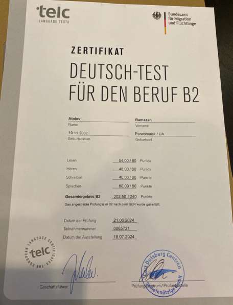 Репититорство немецкого языка