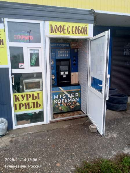 Продаю готовый бизнес