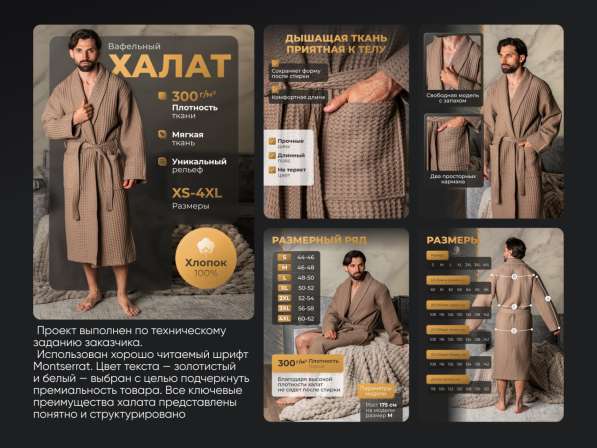 Дизайн карточек товаров / инфографика для мп в Уфе фото 6