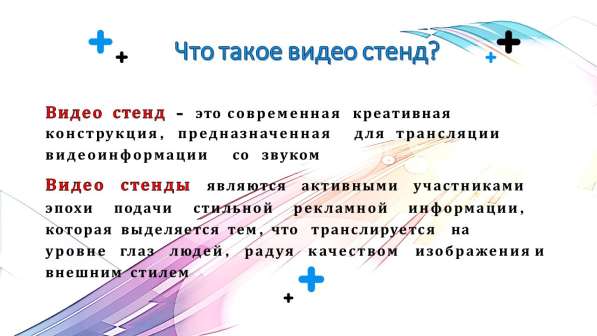 Рекламный бизнес - трансляция рекламных роликов в Обнинске фото 28