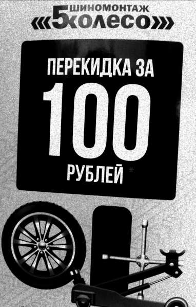 5koleso в Перми