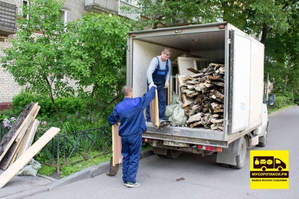 Вывоз мусора на газели в Рязани