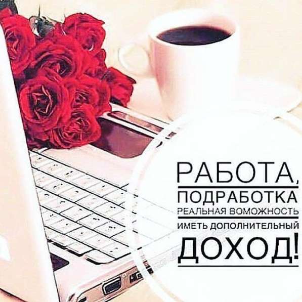 Подработка