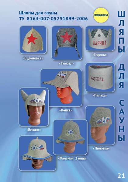 Все для сауны в Нижнем Новгороде фото 4