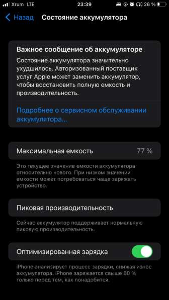 IPhone 7 Plus 128gb в Москве