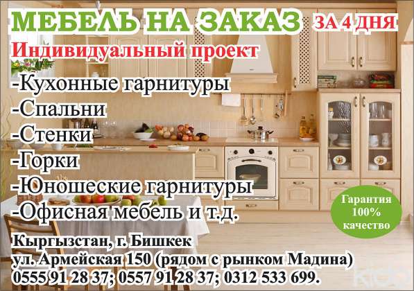 Мебель на заказ за 4 дня! в фото 11