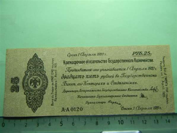Кратк.обяз-во Гос.каз-а, 1919г. и Гос. Внут. 41/2% выиг.заем в фото 7
