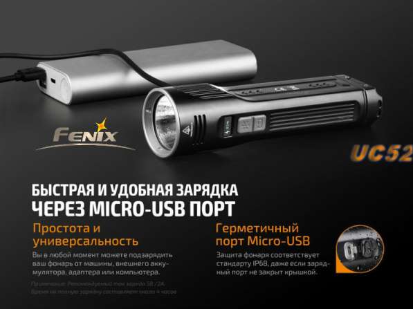 Fenix Фонарь Fenix UC52 аккумуляторный в Москве