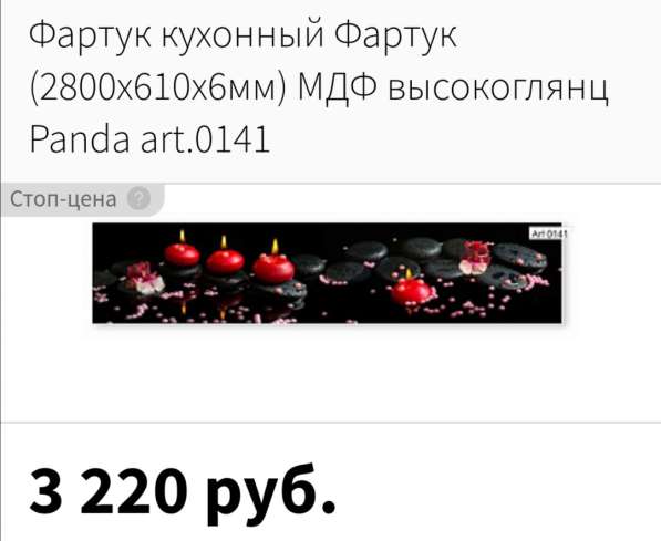 Фартук на кухню в Туле