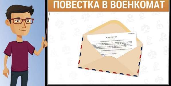 Мобилизация. Как избежать злоупотреблений и нарушений прав ? в Санкт-Петербурге фото 4