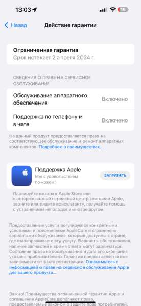 Iphone 14 pro max 128 gb в Москве