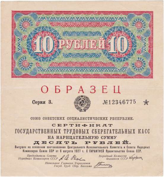 Куплю старые бумажные деньги России и СССР в Москве фото 16