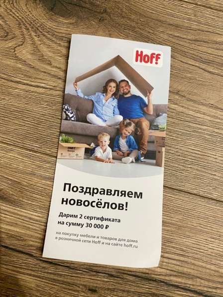 Сертификат Hoff