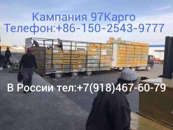 97 Карго в Славянске-на-Кубани фото 3