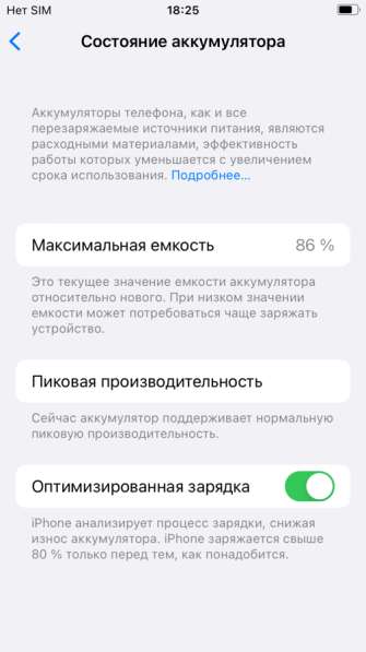 Iphone 7 32gb в Омске фото 3