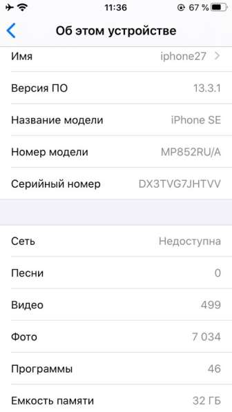 IPhone SE 32gb в Москве фото 4