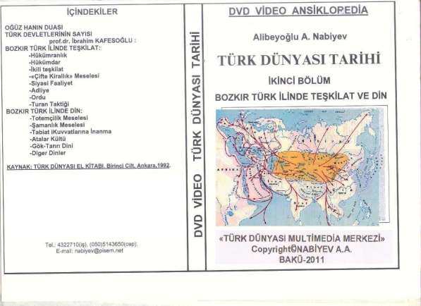Digital DVD video Encyclopedia about History OF TURKIC WORLD в фото 5