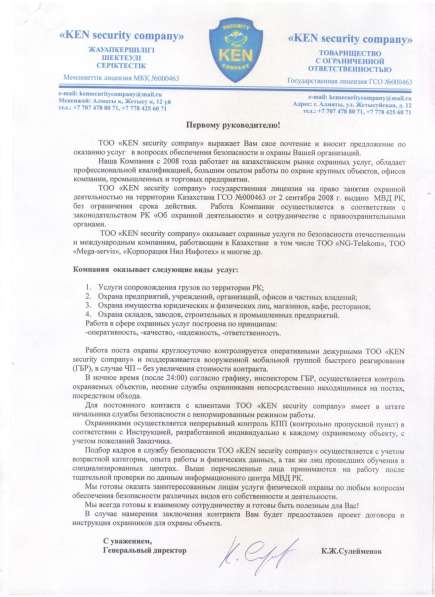 Охрана/безопаснось