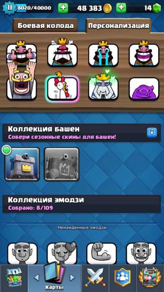 Аккаунт по Clash Royale в Москве фото 6