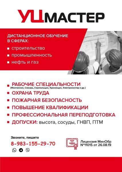 Дистанционное Обучение. Корочки. Дипломы в Чите фото 6