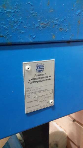 Аппарат термоусадочный ТПЦ АП450 в Москве