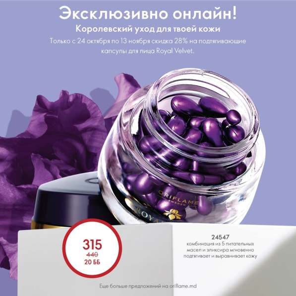ORIFLAME в фото 8