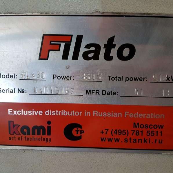 Кромкооблицовочный станок б/у Filato FL-430 в Электростале