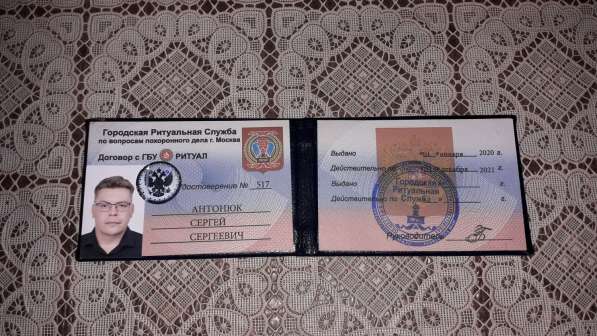 Ритуальные услуги. Организация похорон(Круглосуточно!) в Москве фото 4