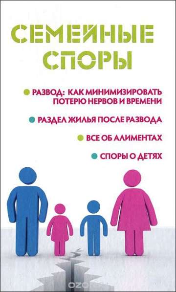 Опытные юристы по семейным спорам в Краснодаре фото 3