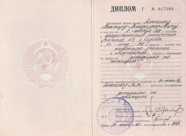Поиск достойной работы в Кирово-Чепецке фото 5