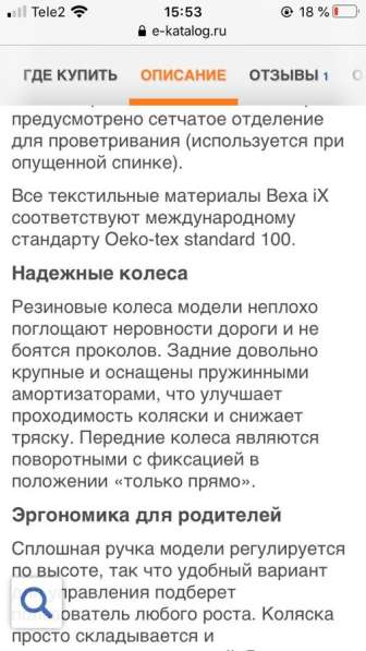Прогулочная коляска Bexa iX в Колпино фото 3