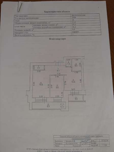 Продам 2х комнатную квартиру ул. Учебная 7 в Томске фото 3