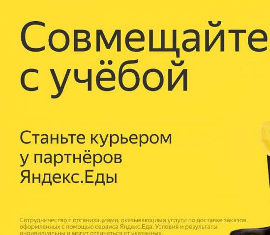 Курьер / Вело-курьер в Нижнем Новгороде