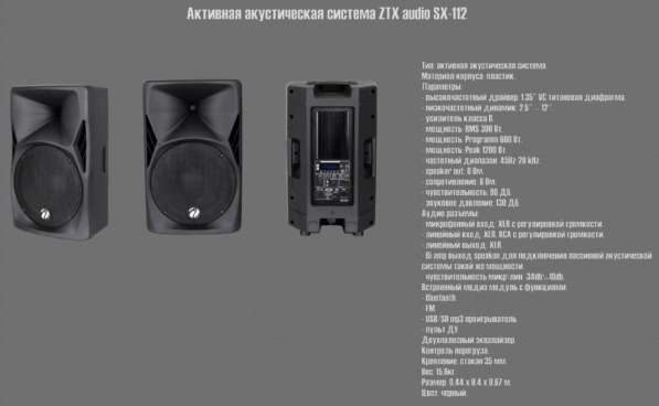 Аренда Активной Колонки по Bluetooth 600вт в Кирове фото 4