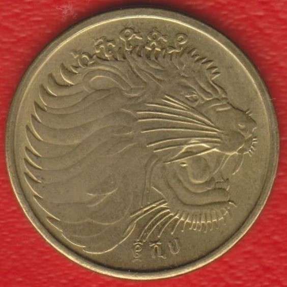 Эфиопия 10 центов 2002 / 2010 г. в Орле