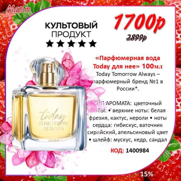 Наборы AVON, Скидки до 60% в Москве фото 23