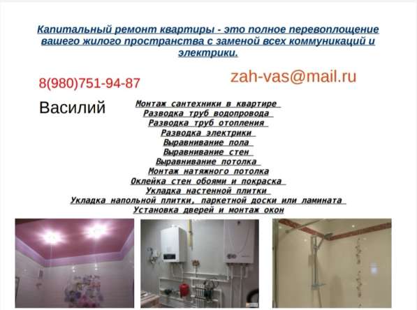 Ремонт квартир, домов под ключ ? и честично в Владимире фото 13
