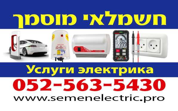 Услуги квалифицированного электрика в фото 8