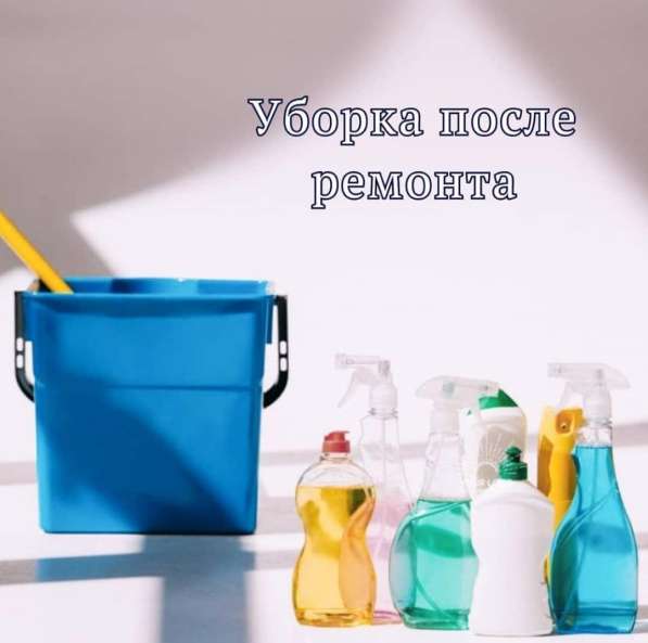 Уборка бишкек 24/7 в фото 6