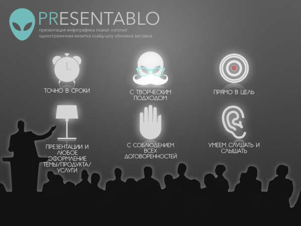 Презентация / Инфографика / Визитка / Логотип в Москве фото 73