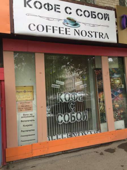 Кофе с собой + магазин чая и кофе Готовый бизнес в Екатеринбурге фото 6