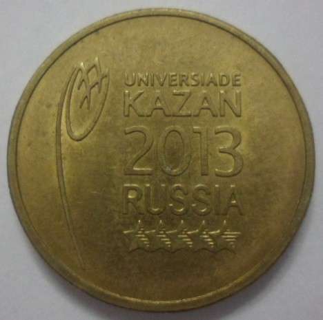 Монета 2 5 10 рублей в Нижневартовске фото 13
