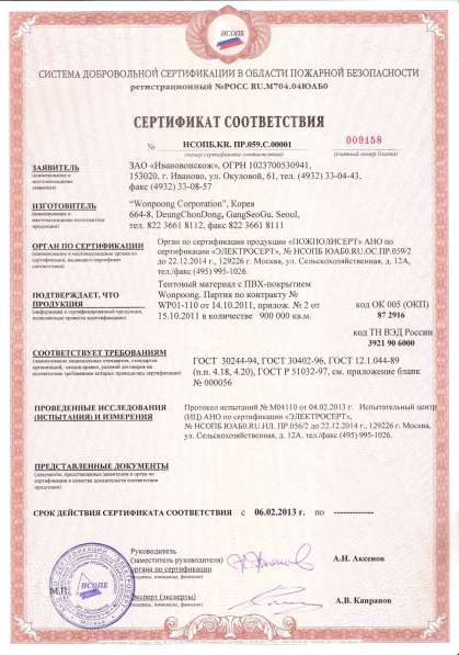 Тент и каркас на авто в Челябинске