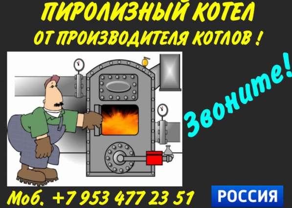 Парогенераторы промышленные в Москве фото 6