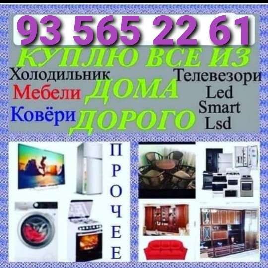 Куплю кондиционер