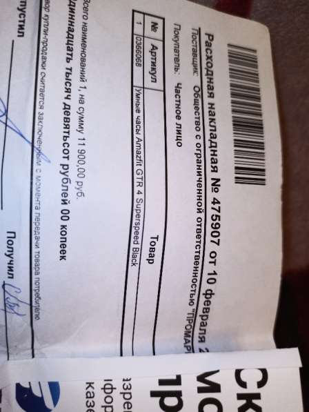 Амазафит 4gtr в Москве фото 4