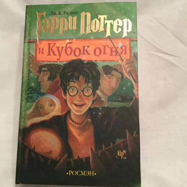 Гарри Поттер Комплект из 7 книг Росмэн в Москве фото 3