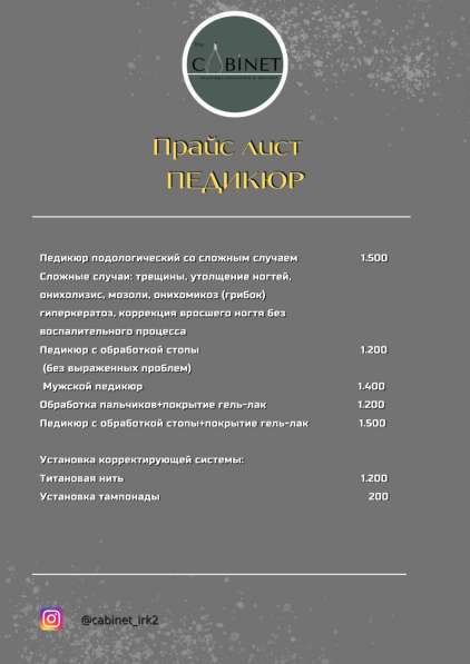 Депиляция, педикюр,подолог,антицеллюлитн.массаж,лифтинг лица в Иркутске фото 10