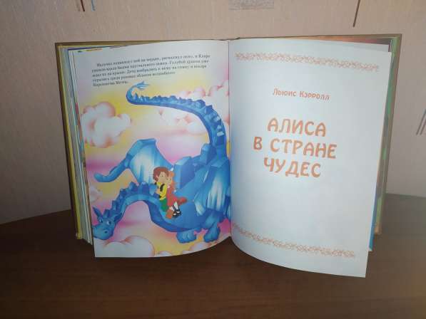 Золотая коллекция лучших сказок мира в Снежинске
