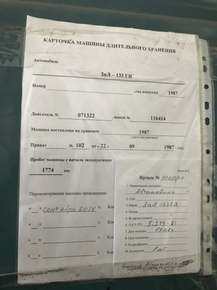 ЗИЛы 133ГЯ (камаз) и 130кр в Хабаровске фото 7